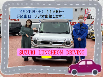 ラジオ出演いたしまーーす
